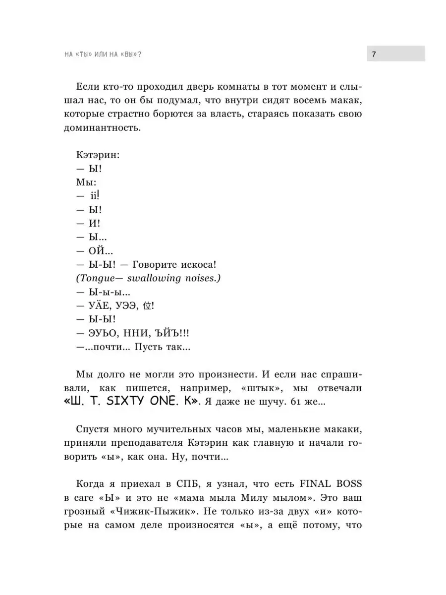 Извините, я иностранец Издательство АСТ 26985116 купить в интернет-магазине  Wildberries