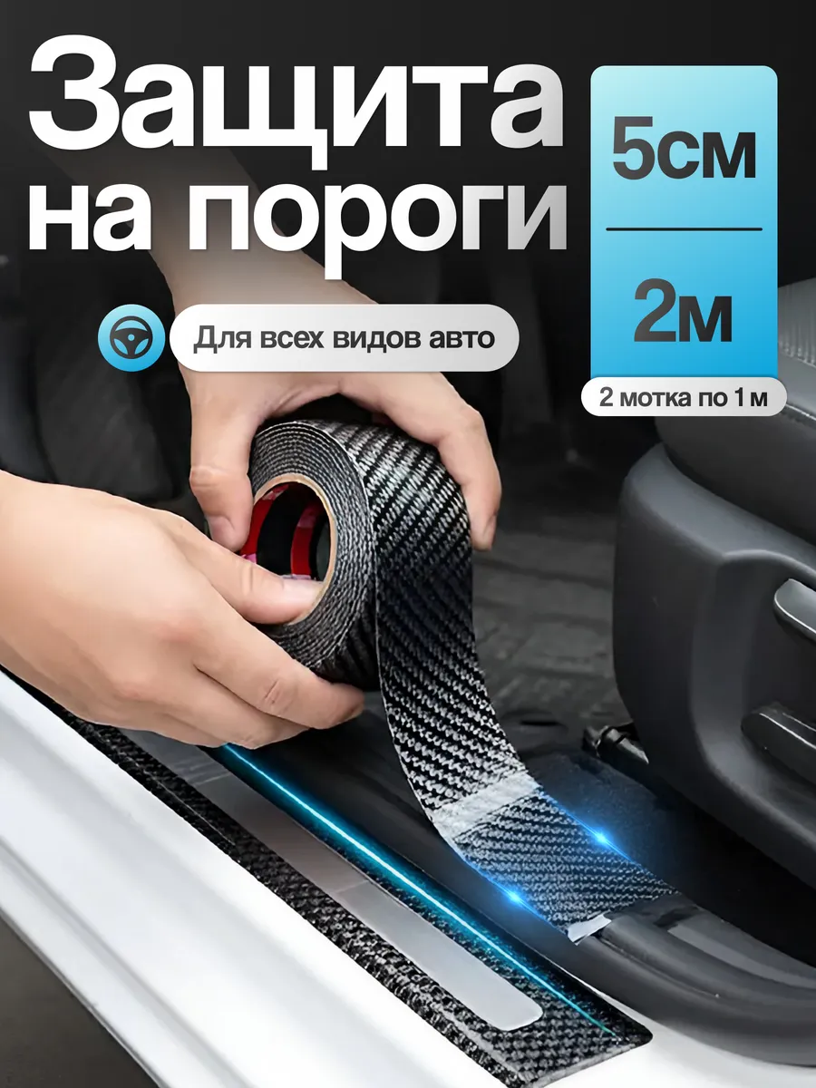 Аксессуар для авто