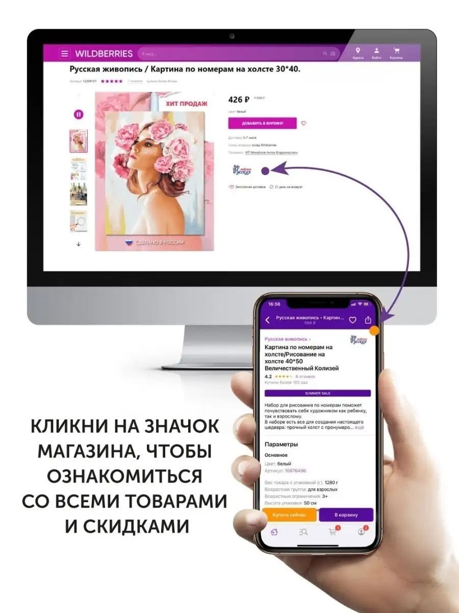 Картина по номерам Русская живопись 26987043 купить в интернет-магазине  Wildberries