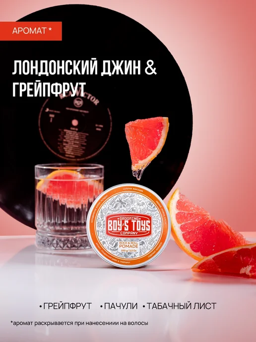BOY'S TOYS Помада для волос сильной фиксации Rock & Roll Pomade, 40 г, 100 г, фото 5