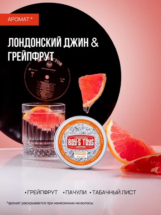 BOY'S TOYS Помада для волос сильной фиксации Rock & Roll Pomade, 40 г, 40 г, фото 5