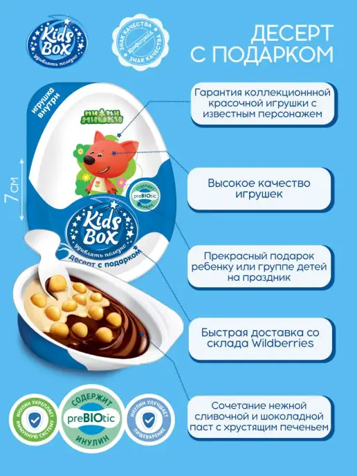 Конфитрейд Кидсбокс Ми-Ми-Мишки 2 Десерт и 3Д-игрушки, 16 шт по 20г, 16 шт, 20 г, фото 2