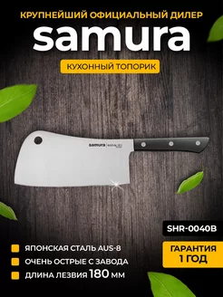 Кухонный топорик Самура Samura Harakiri SHR-0040B Samura 26992330 купить за 3 165 ₽ в интернет-магазине Wildberries