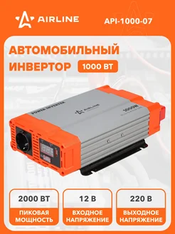 Инвертор автомобильный 12 В 220 В 1000 Вт API-1000-07 AIRLINE 26993379 купить за 8 495 ₽ в интернет-магазине Wildberries