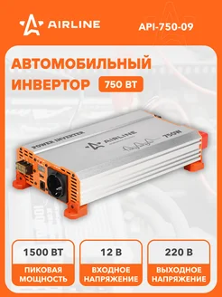 Инвертор автомобильный 12 В 220 В 750 Вт API-750-09 AIRLINE 26993381 купить за 16 222 ₽ в интернет-магазине Wildberries