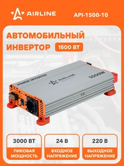 Инвертор автомобильный 24 В 220 В 1500 Вт API-1500-10 AIRLINE 26993382 купить за 11 072 ₽ в интернет-магазине Wildberries