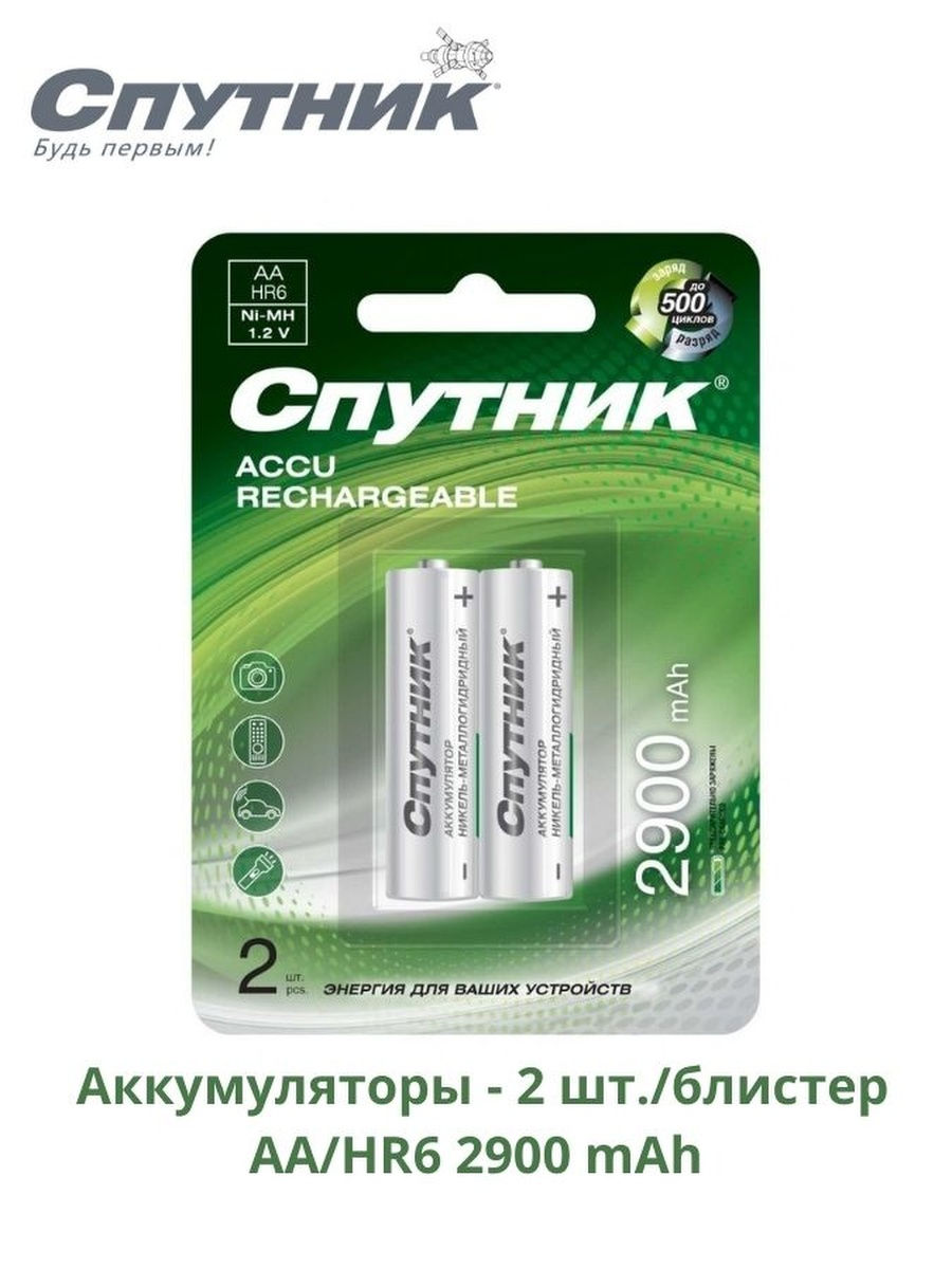 Аккумуляторная батарея hr6. Ni-MH 2500mah. Аккумулятор Ergolux hr03 (AAA) ni-MH 1100mah. АА (hr6). Аккумуляторы 2500mah АА.