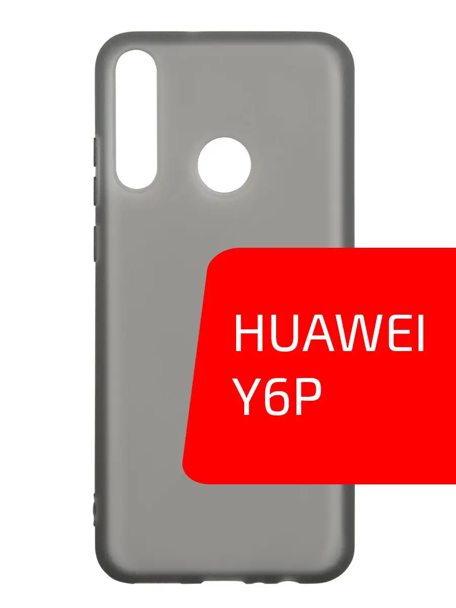 Чехол для телефона Huawei Y6p Volare Rosso 26995650 купить за 217 ₽ в  интернет-магазине Wildberries