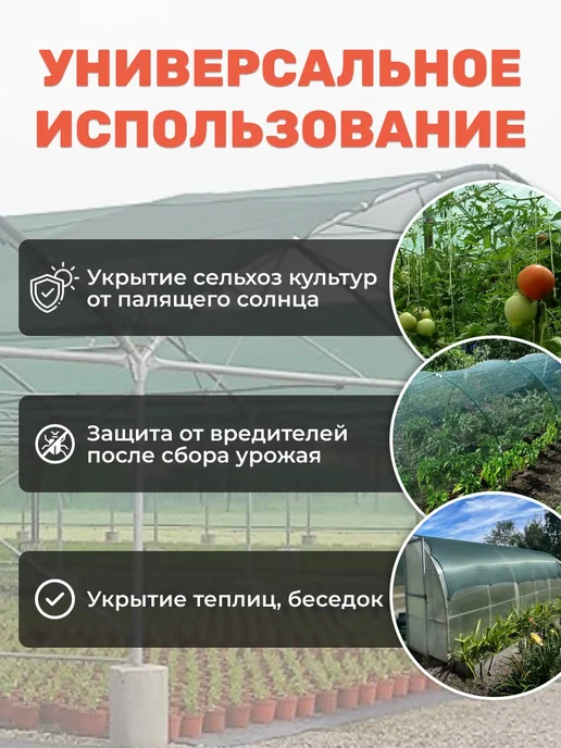 Prodax Сетка затеняющая 2х50 от солнца защитная для сада и огорода, 2x50, фото 2