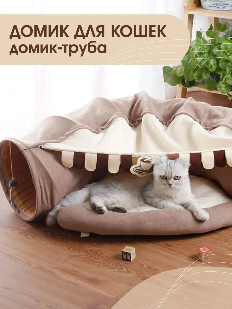 Домик для кота Marbas 26997529 купить в интернет-магазине Wildberries