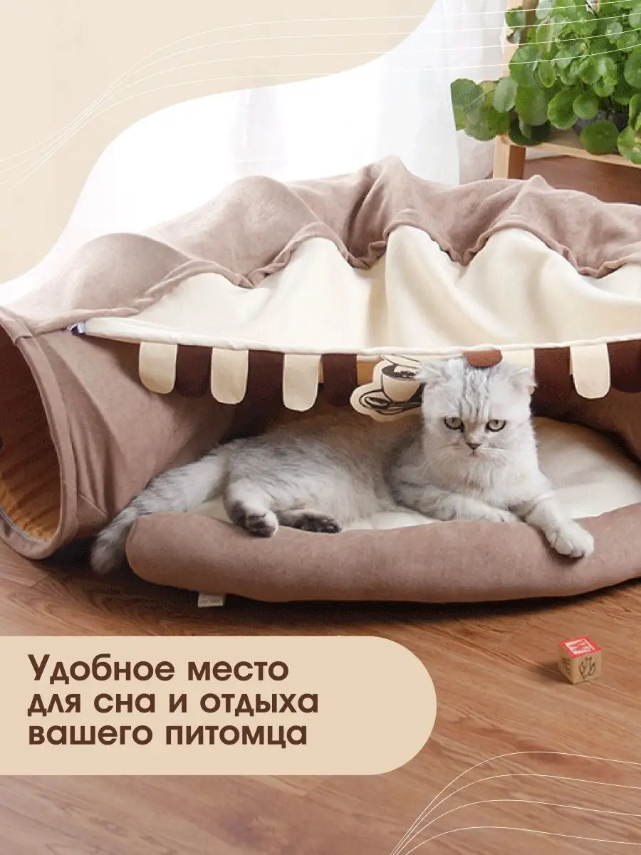 Домик для кота Marbas 26997529 купить в интернет-магазине Wildberries