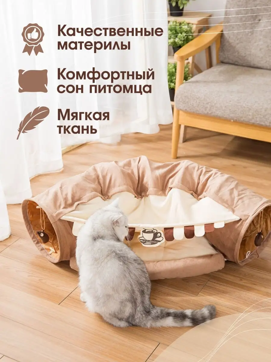 Домик для кота Marbas 26997529 купить в интернет-магазине Wildberries