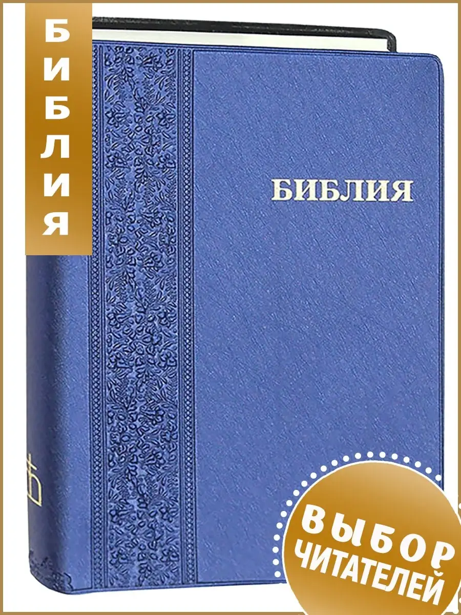 Ветхий Завет : Книга Пророка Иеремии : Глава 29 / shapingsar.ru