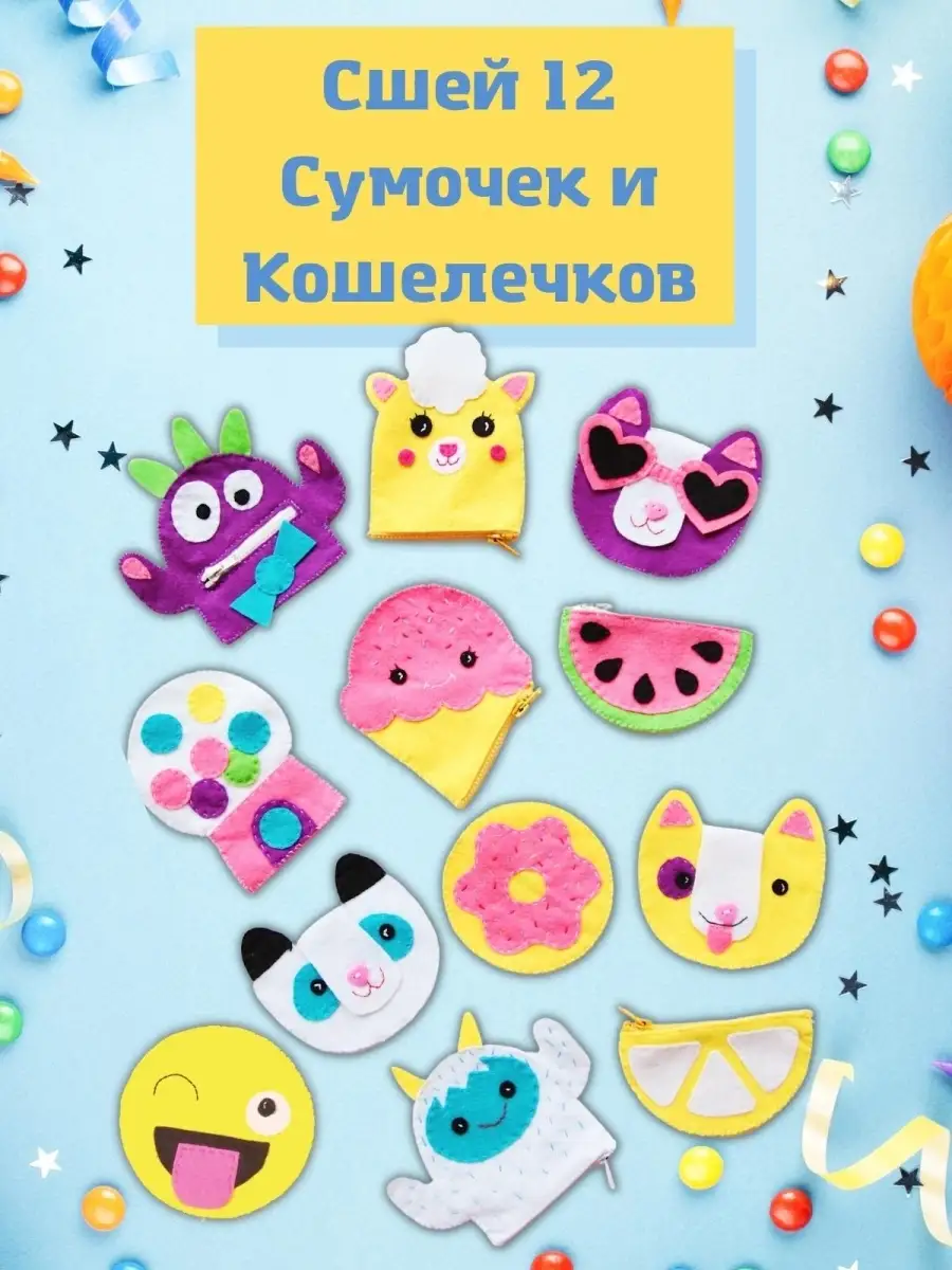 Игрушки из фетра своими руками