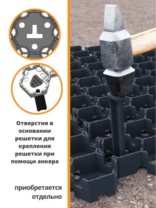 Standartpark Газонная решетка черная Hexarm, черный, фото 4