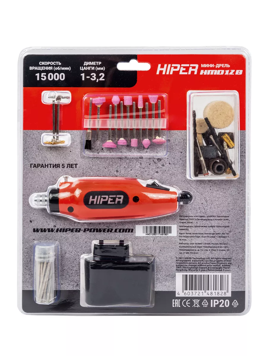 Гравер HMD12B HIPER 27010396 купить в интернет-магазине Wildberries