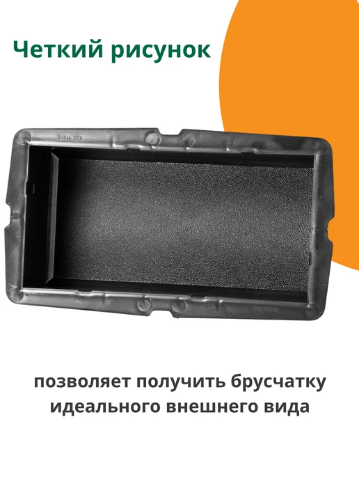 Standartpark Форма для брусчатки Кирпич шагрень - 10 шт, 10 шт, фото 3