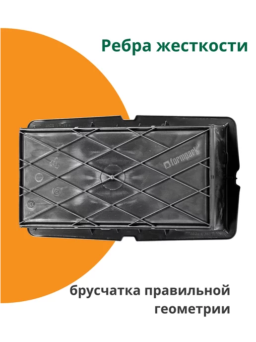 Standartpark Форма для брусчатки Кирпич шагрень - 10 шт, 10 шт, фото 4