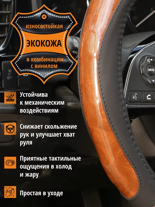 SENATOR Оплетка на руль 37-39 чехол на руль автомобиля универсальный, вариант, фото 3