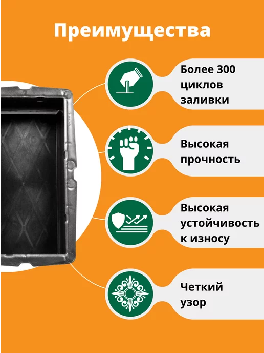 Standartpark Форма для брусчатки Кирпич гладкий- 10 шт, 10 шт, фото 2