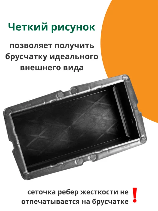 Standartpark Форма для брусчатки Кирпич гладкий- 10 шт, 10 шт, фото 3