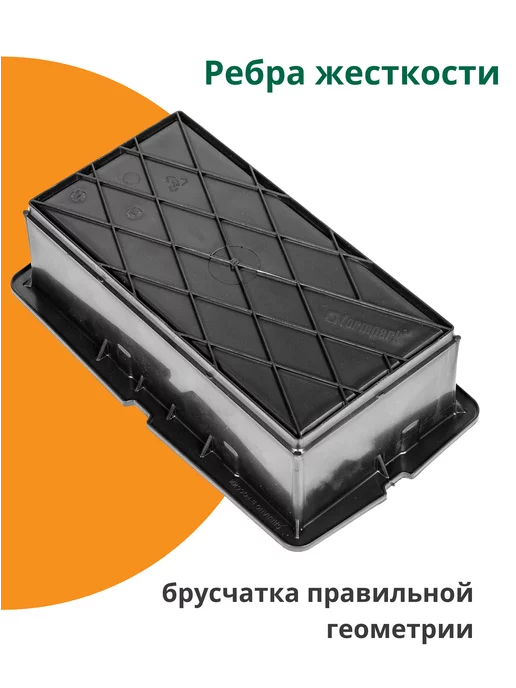 Standartpark Форма для брусчатки Кирпич гладкий- 10 шт, 10 шт, фото 4