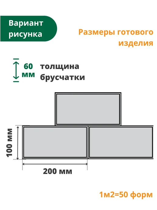 Standartpark Форма для брусчатки Кирпич гладкий- 10 шт, 10 шт, фото 8