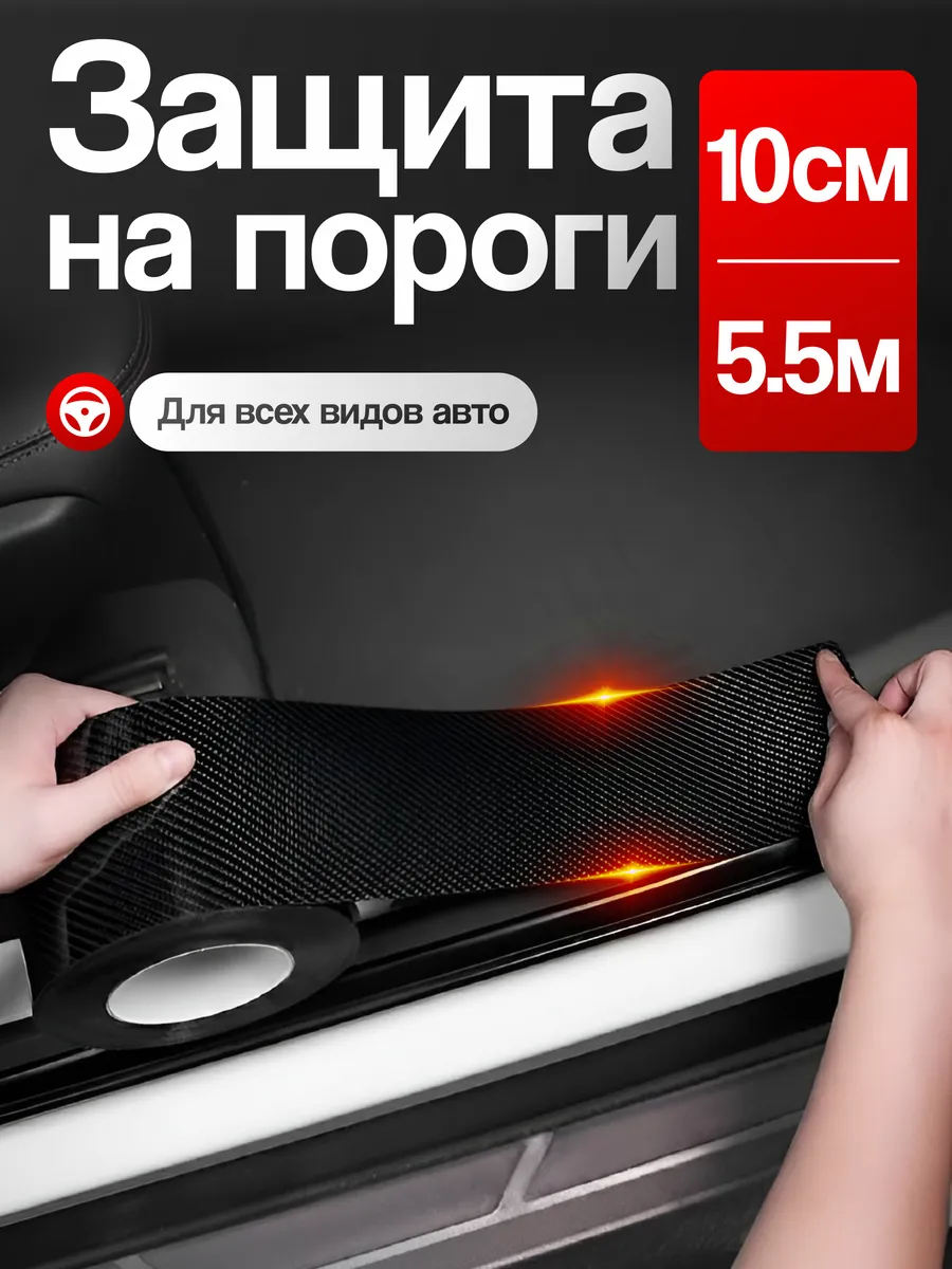 Аксессуар для авто