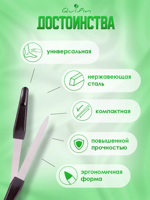 Quilin Пилка для ногтей алмазная металлическая 17см, черный, фото 2