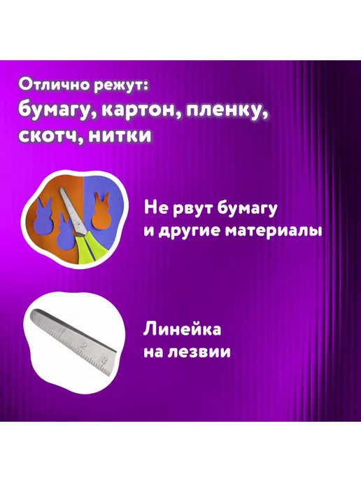 ЮНЛАНДИЯ Ножницы канцелярские для детей с линейкой и футляром, вариант, фото 3
