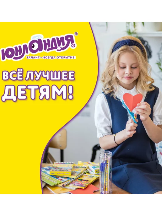 ЮНЛАНДИЯ Ножницы канцелярские для детей с линейкой и футляром, вариант, фото 5