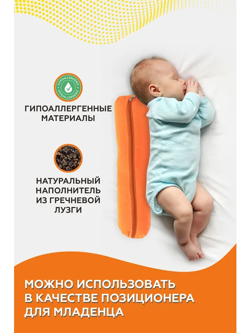 RamaYoga Валик массажный для спины йоги и спорта гречиха 50 см, оранжевый, фото 7