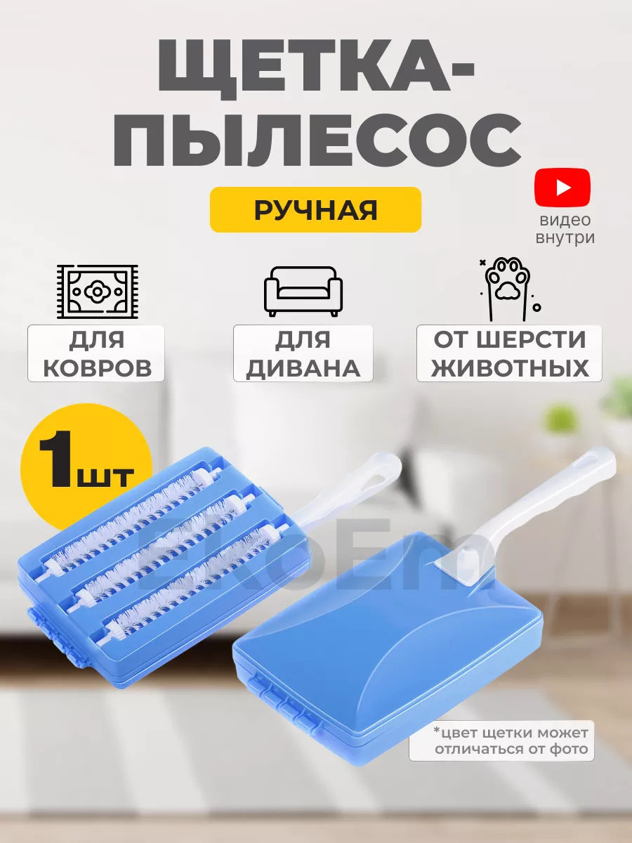 Ручной пылесос EkoEm 27018211 купить за 242 ₽ в интернет-магазине  Wildberries