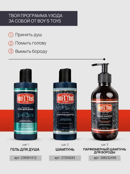 BOY'S TOYS Бальзам для бороды с ароматом Black Afgano 50мл, 50 мл, фото 5