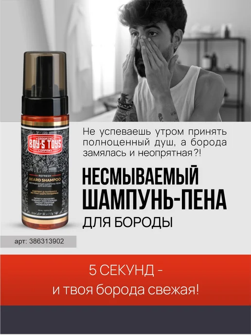 BOY'S TOYS Бальзам для бороды с ароматом Black Afgano 50мл, 50 мл, фото 7