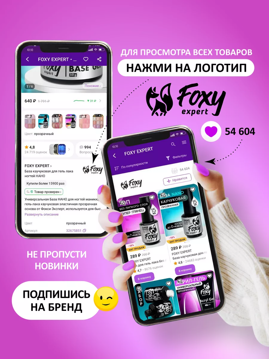 Молочная база для ногтей с блестками 90 FOXY EXPERT 27019536 купить за 249  ₽ в интернет-магазине Wildberries