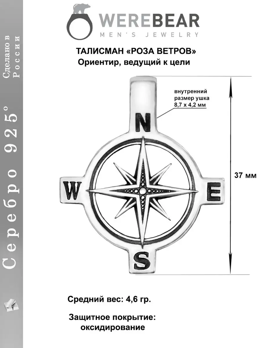 Подвеска Компас Роза Ветров Золотой Меркурий 27020881 купить за 1 266 ₽ в  интернет-магазине Wildberries