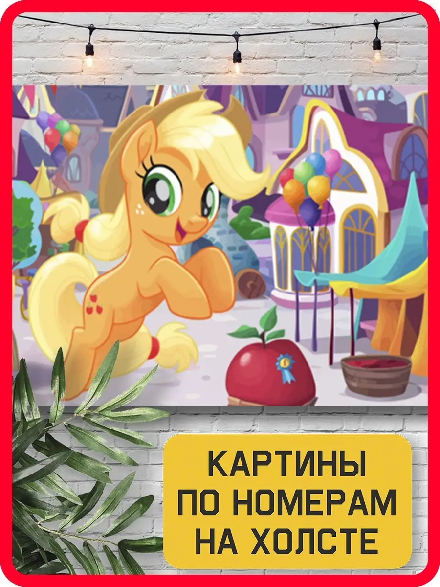 My little pony Герои 27021489 купить за 922 ₽ в интернет-магазине  Wildberries