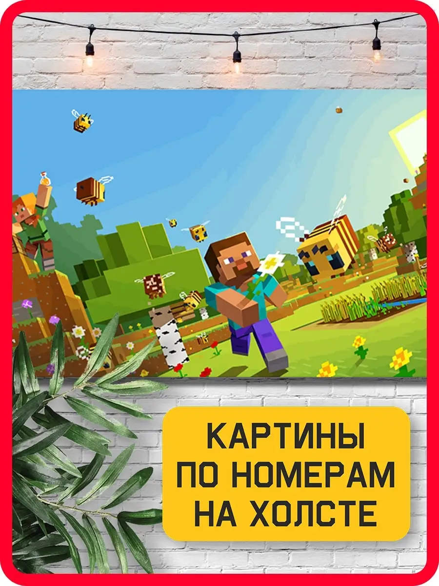 Minecraft Герои 27021869 купить за 1 103 ₽ в интернет-магазине Wildberries