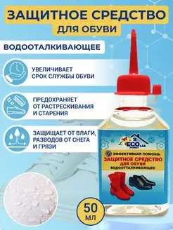 Пропитка для обуви водоотталкивающая, силиконовая Eco Product Lab 27026999 купить за 255 ₽ в интернет-магазине Wildberries