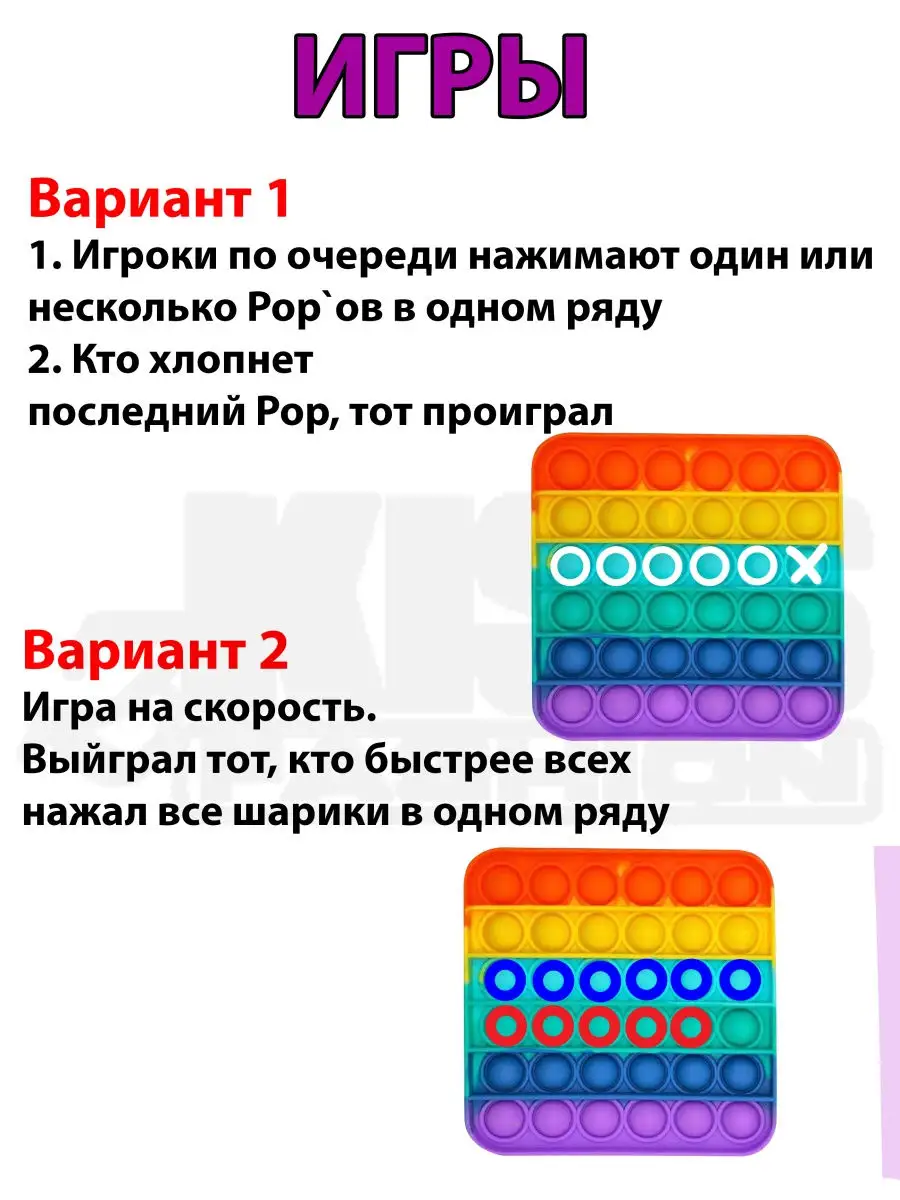 POP IT/Антистресс/Вечная пупырка/Тыкалка/Поп ит/Попит Попит 27029813 купить  в интернет-магазине Wildberries