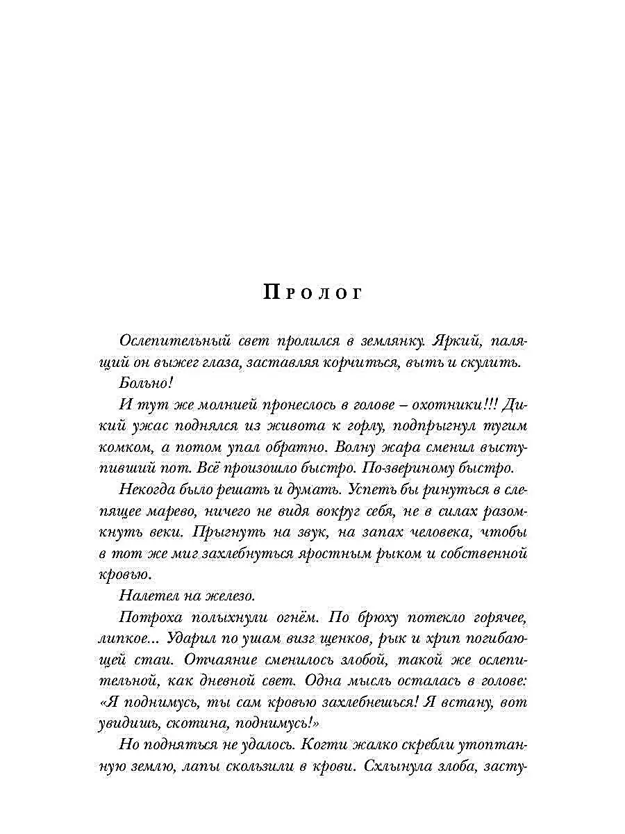 Ходящие в ночи. Кн.2. Наследники скорби T8 Rugram 27031493 купить за 1 785  ₽ в интернет-магазине Wildberries