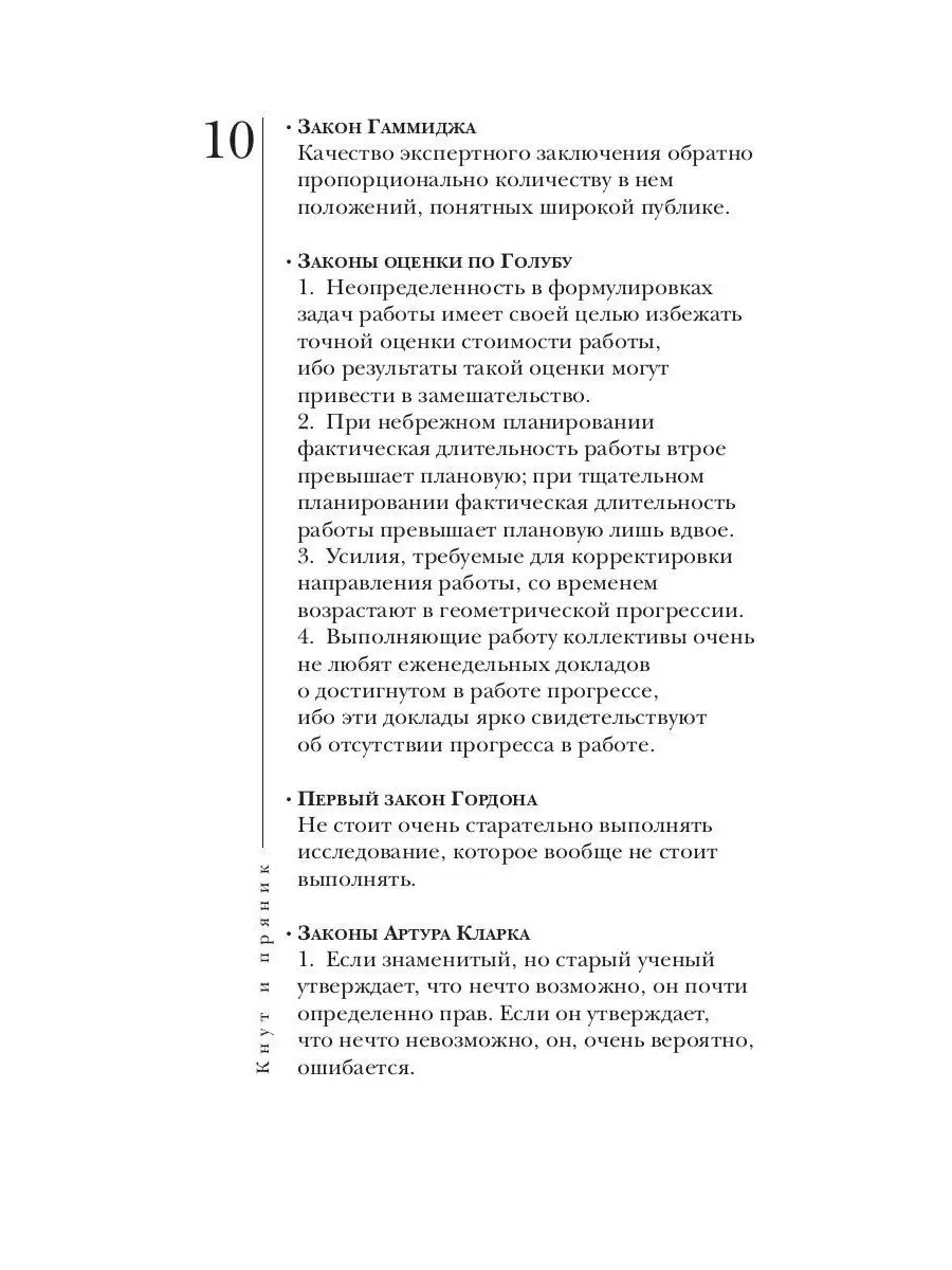 Кодекс руководителя: Принципы мудрого Рипол-Классик 27031525 купить в  интернет-магазине Wildberries