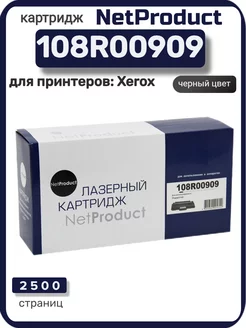 Картридж 108R00909 для Xerox NetProduct 27033309 купить за 880 ₽ в интернет-магазине Wildberries