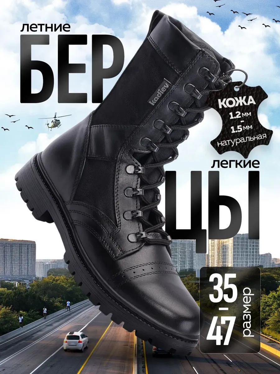 Берцы мужские летние уставные облегченные