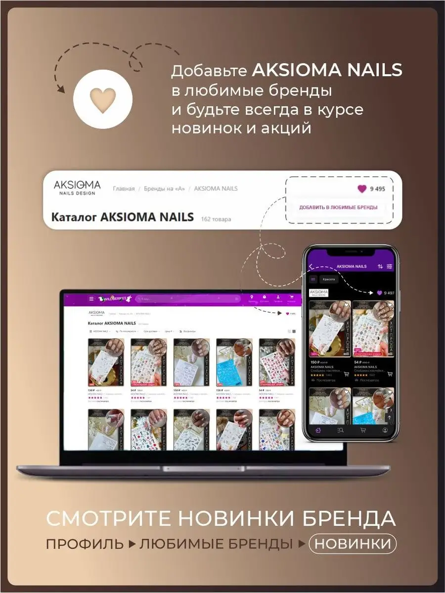 Наклейки слайдеры для ногтей цветы весна бабочки AKSIOMA NAILS 27035439  купить в интернет-магазине Wildberries