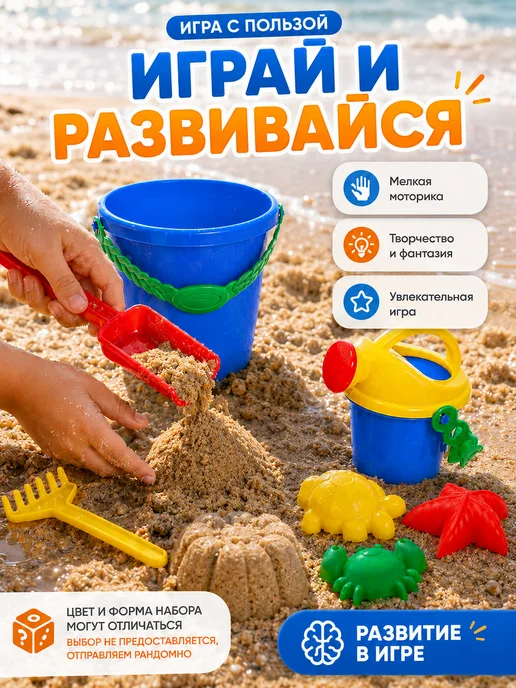 Соломон Набор для песочницы, красный, фото 5