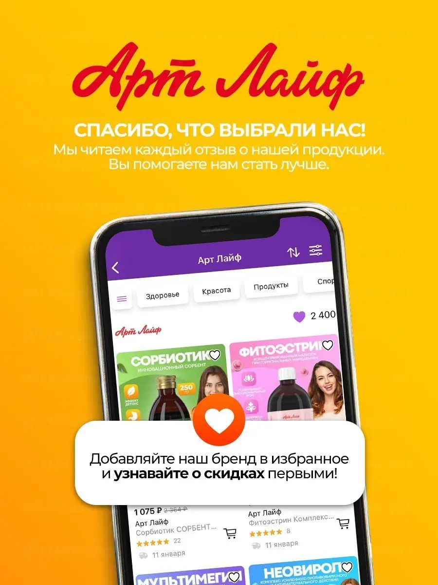 Витамины Дискавери ТОТАЛ Артлайф Арт Лайф 27037256 купить за 2 961 ₽ в  интернет-магазине Wildberries