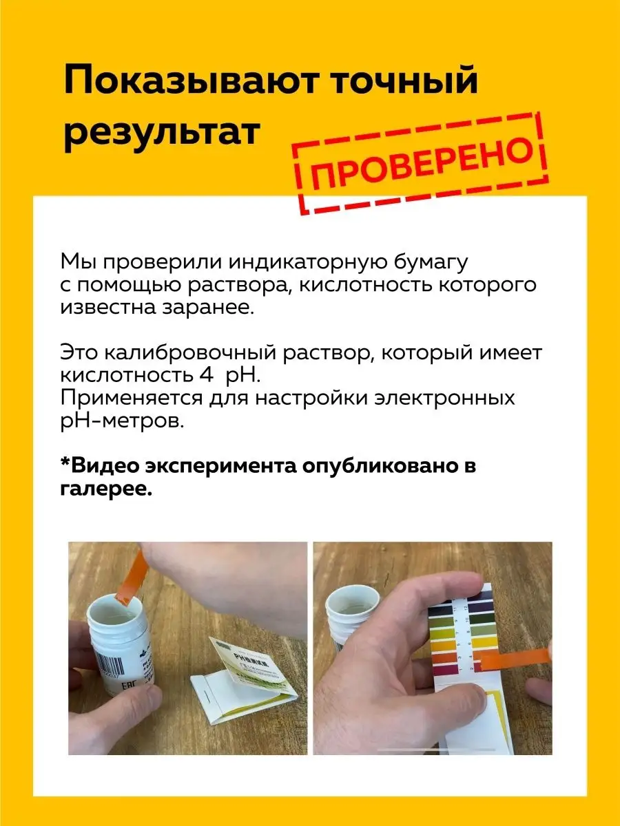 Лакмусовая бумага тест полоски ph HITMAG 27037278 купить за 138 ₽ в  интернет-магазине Wildberries