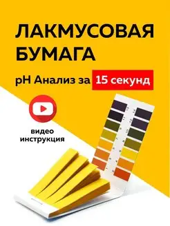 Лакмусовая бумага тест полоски ph HITMAG 27037278 купить за 103 ₽ в интернет-магазине Wildberries